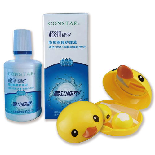 多功能型美瞳隐形眼镜护理液 护眼与鼻腔清洁的双重革命