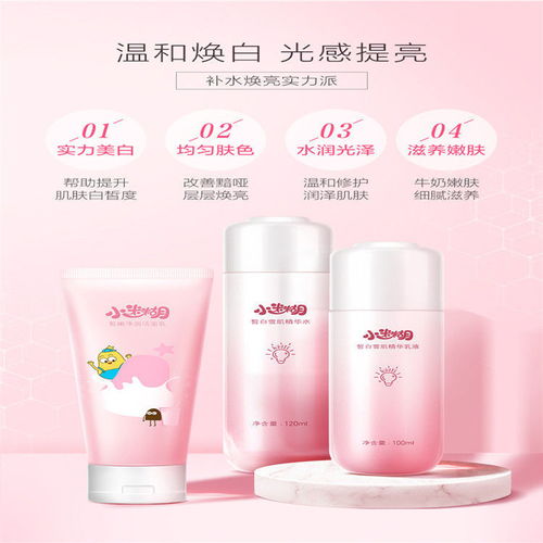 小迷糊美白套装的全面护肤攻略 从深度清洁到精准呵护