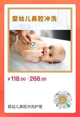 流感季:婴幼儿鼻腔冲洗护理不容忽视,快给宝宝安排起来! .