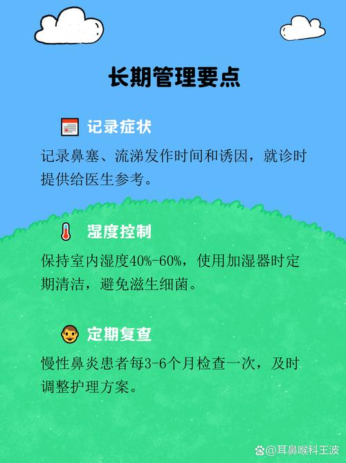 鼻炎日常保健方法 鼻腔清洁:每天用生理盐水冲洗鼻腔1
