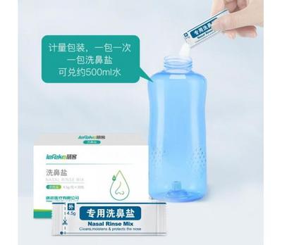 洗鼻盐