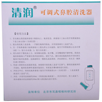 清润 可调式鼻腔清洗器Ⅰ型【图片 价格 品牌 报价】